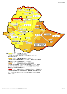 安全情報map.png